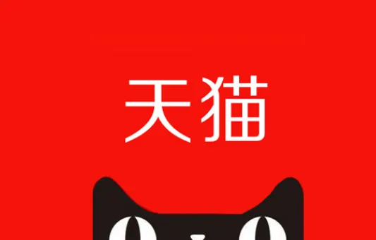 求购天猫店铺为什么要依靠第三方平台？